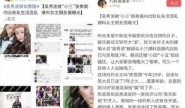 奉化渣男最新爆料新闻,最新爆料揭露惊人真相